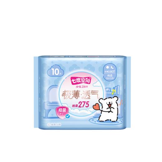 七度空间少女极薄透气275夜用卫生巾10片 商品图0