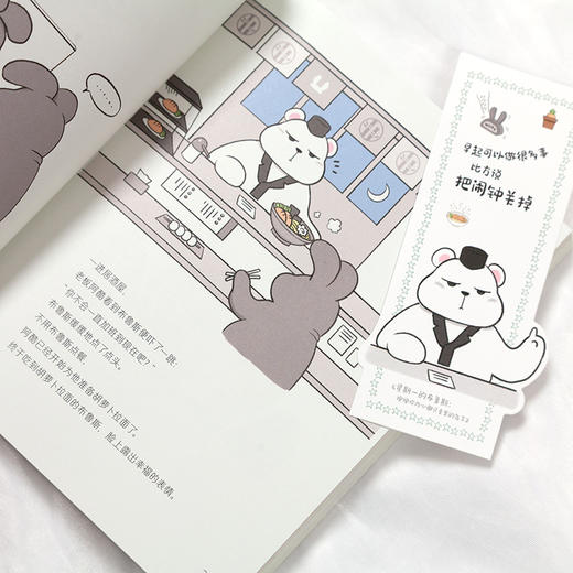 星期一的布鲁斯：抱抱你内心那只变黑的兔子 商品图6