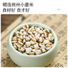 璞匠 薏米粉薏仁粉熟 五谷杂粮粉冲饮即食代餐营养早餐 商品缩略图1