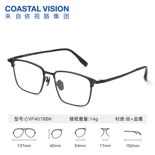 Coastal Vision 镜宴新品光学镜 CVF4078 商品图1