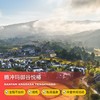 4天3晚【腾冲玛御谷悦椿】周末/清明/端午不加价！入住71㎡私汤温泉客房，享接机、旅拍、101活动等多项权益，腾冲温泉之旅的性价比之选！ 商品缩略图0