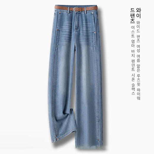 MYX-OZY-2572-L垂感修身通勤时尚牛仔裤宽松显瘦窄版阔腿裤春季新款休闲直筒裤 商品图0