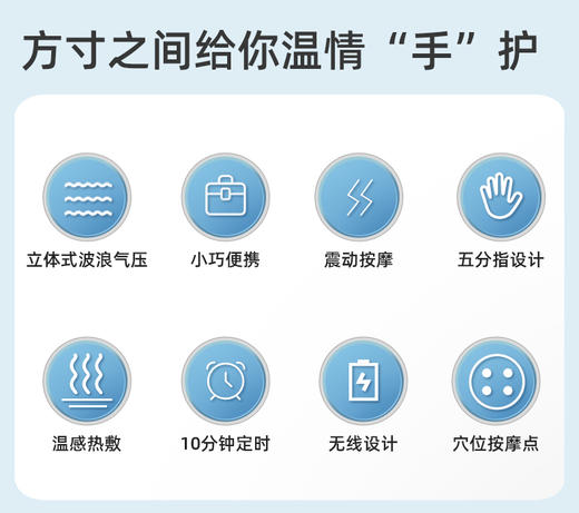 【手部按摩器】适用于电脑手/手机手/家务手/抱娃手/老人抖手/冰凉手等 促进循环 恢复轻松感~ 商品图1