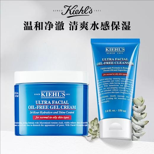 Kiehl's/科颜氏清爽面霜洁面组合（面霜清爽型125ml+清爽洁面150ml） 商品图0