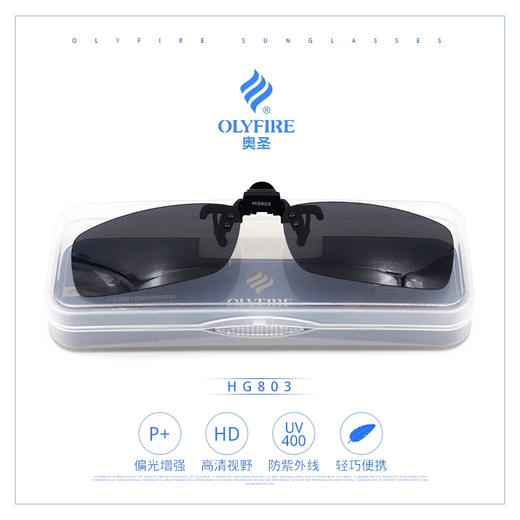 【秒杀99元/件】奥圣墨镜夹片椭圆形方形偏光近视眼镜太阳镜夹片开车钓鱼专用防紫外线可上翻男女通用 商品图8