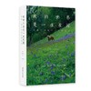 我的世界是一座花园：蒙提·唐的四季自然笔记 商品缩略图2