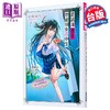 【中商原版】轻小说 夏凪渚还是，想当个女高中生。第1集 侦探已经，死了 Ordinary Case 月见秋水 台版轻小说 尖端出版社 商品缩略图1