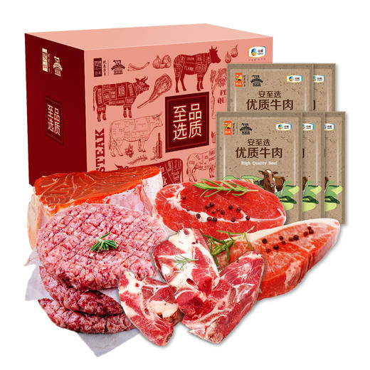 【分仓直发包邮】中粮安至选甄选牛肉1700g套餐3（生鲜冻品收到货后请及时放入冰箱储存，如在运输过程中有解冻属正常现象，并不影响品质，请放心食用！） 商品图0