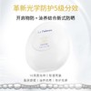 la pulovce拉普瑞斯新品水润清爽防晒纯物理温和超膜养肤防晒霜 商品缩略图1