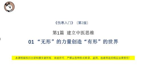 第1节 “无形”的力量创造“有形”的世界 商品图0
