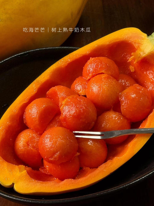 树熟木瓜，皮薄、肉厚、多汁、香甜 商品图0