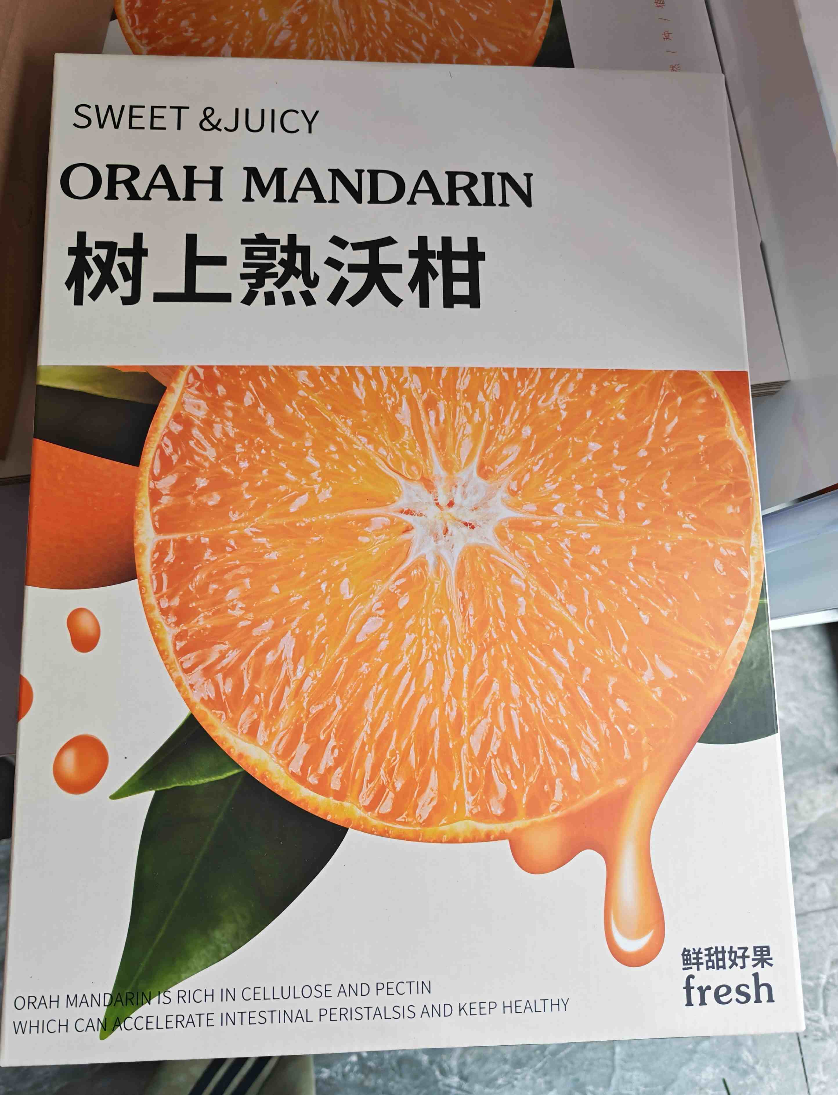 树上熟沃柑（领秀店）