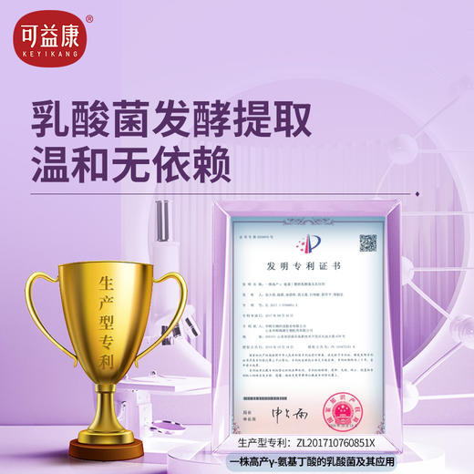 可益康  酸枣仁γ氨基丁酸饮品 4大核心技术 无蔗糖 果汁口感 45ml*7袋 商品图4