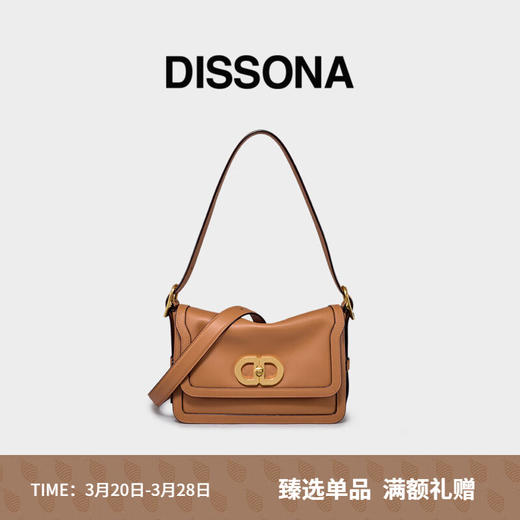 【2F】DISSONA迪桑娜女包 DD流金腋下包手提单肩包真皮斜挎包时尚小方包 棕色 商品图0