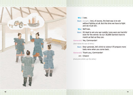 悠游素养系列·戏剧坊·中国人物剧（点读书） 商品图1