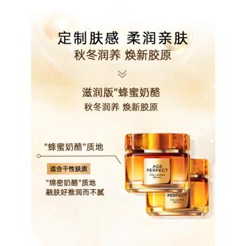【航免仓】L'OREAL欧莱雅小蜜罐花蜜胶原【滋润款】60ml 商品图3
