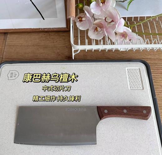【家居百货】康巴赫乌檀木菜刀‼亏本清‼刚从康巴赫拉来的尾单‼官方活动还要99一把‼  我们独家惊喜价捡漏！ 商品图4