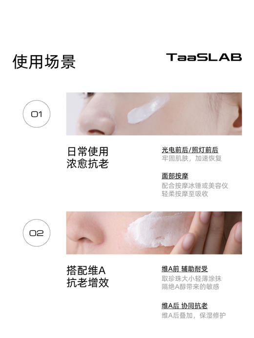 【重磅新品】lkc探本述颜TP补骨脂酚舒纹精华霜 补玻升维 紧塑充盈 50ml 商品图6