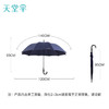 天堂伞 抗风双人雨伞长柄 10骨超大号半自动直杆晴雨两用伞商务伞深藏青 商品缩略图1