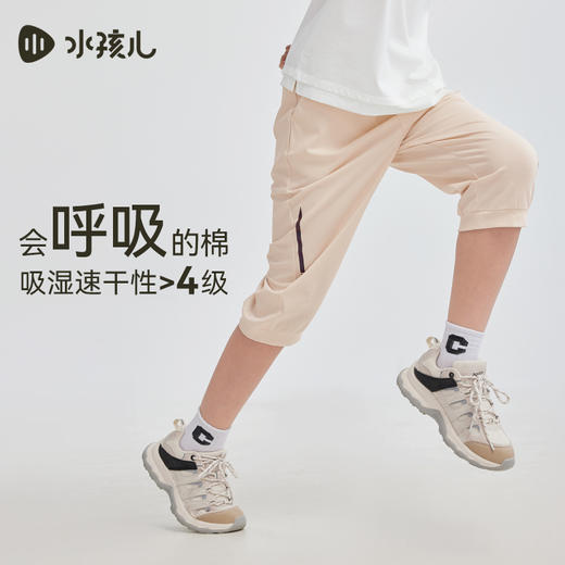 水孩儿童装儿童速干七分裤夏季新款男童棉感透气裤子女童弹力运动裤 商品图1