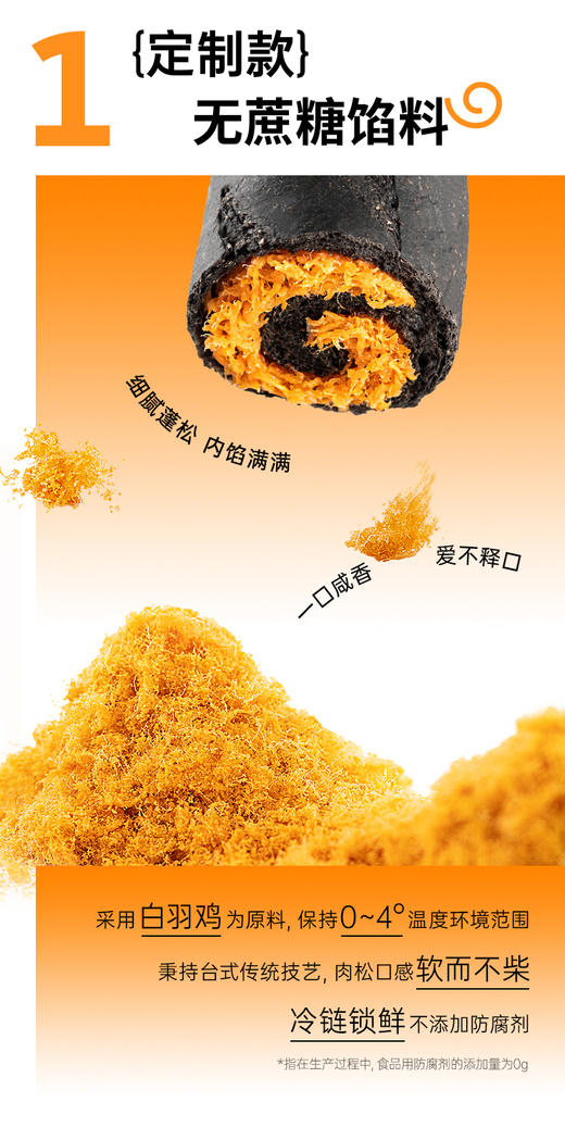 （拍我有送）【口碑很好】七年五季墨鱼松松无蔗糖鸡肉松内馅墨鱼汁全麦面包100g/个（4只/8只）【咸甜口味】 商品图5