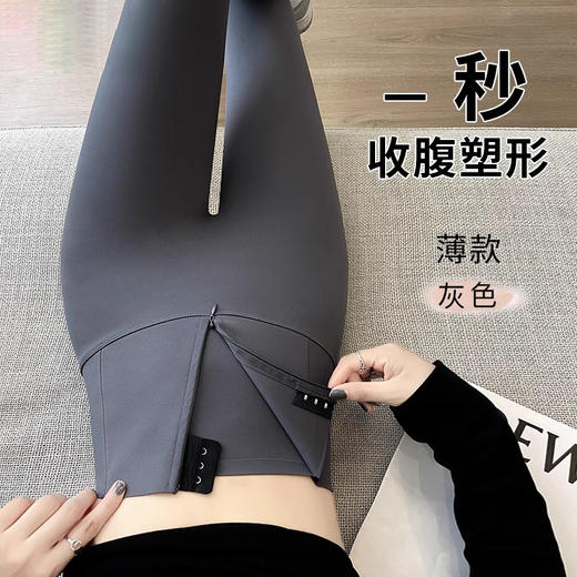 跃牌（呗咪纷纷系列）排扣鲨鱼皮裤高腰提臀塑身瑜伽裤收腹拉链芭比长裤JSK298 商品图3