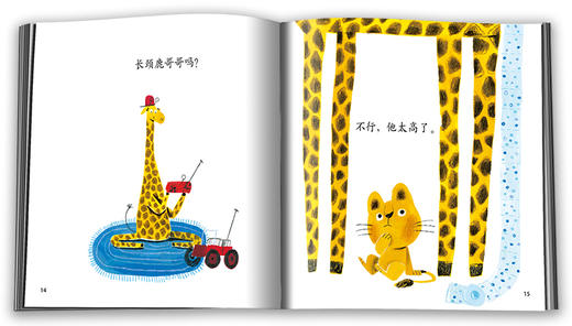 谁能帮我擦屁股？（0-4岁适读） 商品图2