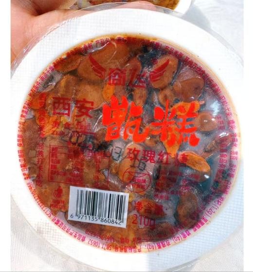西安甑糕210g玫瑰红糖味 商品图0