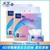 【广报智选自营】采芝6D400抽取式面巾纸（8包装） 商品缩略图0
