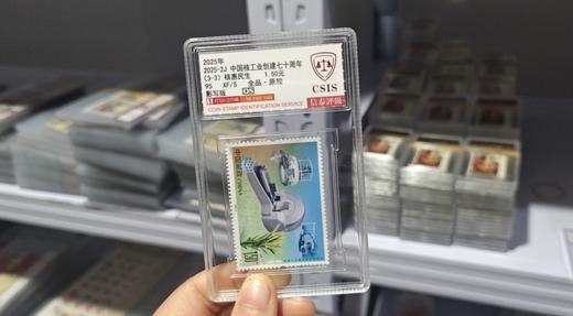 中国核工业创建七十周年 套票（一套3枚）小盒 首发纪念珍藏 95OS 商品图2