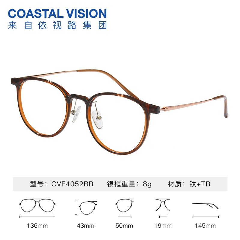 Coastal Vision 镜宴新品光学镜 CVF4052