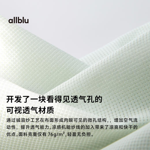 【夏Vol.1】allblu女装“有透气微孔更凉爽”25夏【OO布短袖T恤】短袖轻盈ZY 商品图3