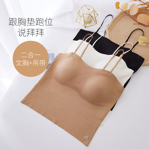 【79/2件】【一体式带胸垫吊带内衣】春夏无痕冰丝美背吊带 聚胸侧手副乳赘肉内搭外穿一体式带胸垫内衣 商品图2