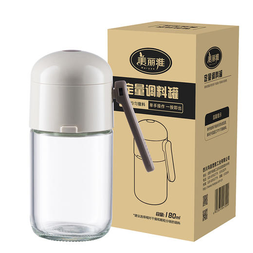美丽雅调料罐定量调味盒厨房防潮盐瓶密封玻璃收纳盒 180ML*1个装 商品图0