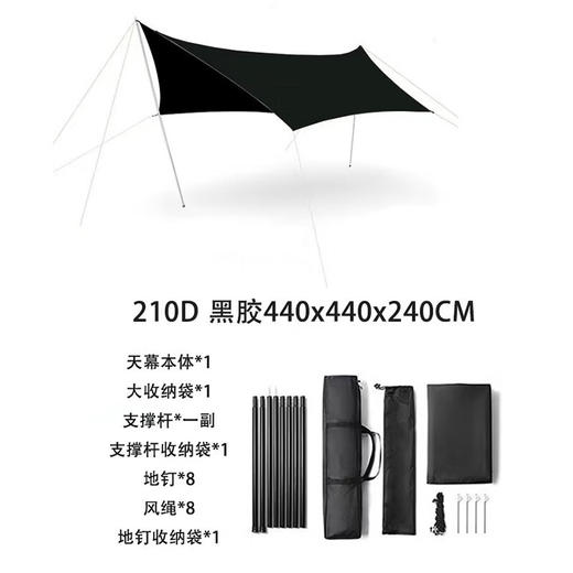 飞图乐（FTLY）蝶形黑胶大天幕19㎡米白/酷黑（下单请备注颜色哦） 商品图3