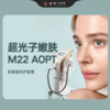 超光子嫩肤M22 AOPT（全面部治疗套餐） 商品缩略图0