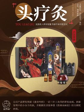 砭石头疗肩颈灸套