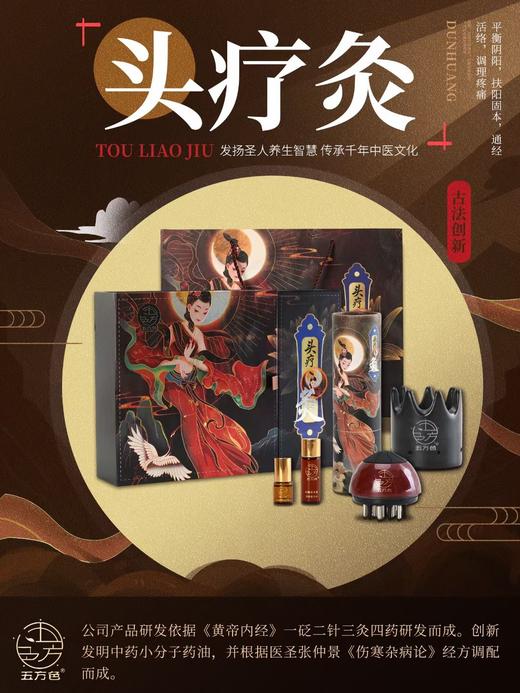 砭石头疗肩颈灸套 商品图0