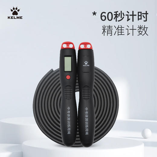 卡尔美电子计数跳绳 商品图0