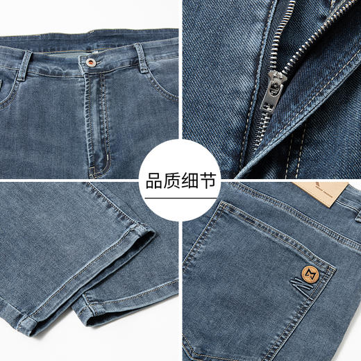 【特大码】【DKP】大依优型大码薄款牛仔裤弹力直筒男宽松大码夏季长裤肥佬300斤 商品图4