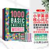 【书】原版 1000Basic English Words 1-4级 小学英语核心词汇1000词 商品缩略图0