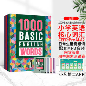 【书】原版 1000Basic English Words 1-4级 小学英语核心词汇1000词