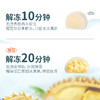 【榴芒一刻】榴莲泡泡60克(20g*3)/三拼（榴莲+巧克力+芒果）泡泡60克(20g*3) 商品缩略图12