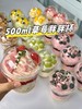 动物奶油 | 500ml草莓胖胖蛋糕杯 商品缩略图0