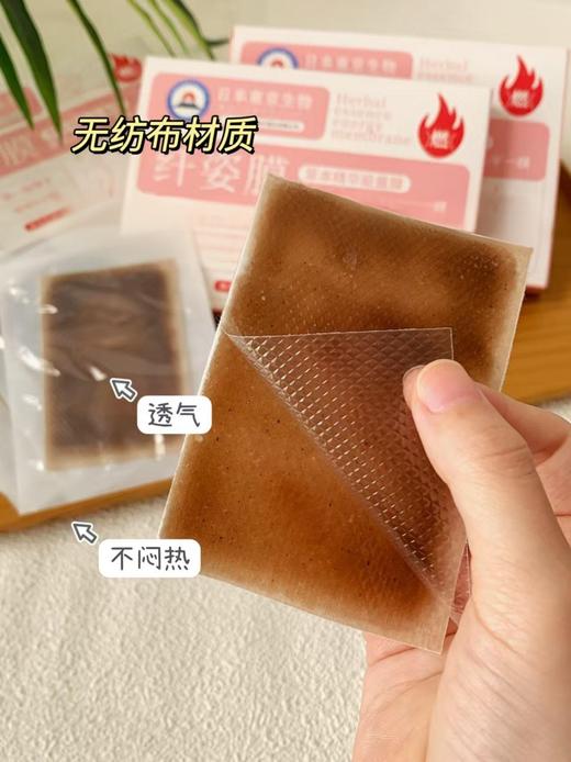 日本東京生物-纤姿膜瘦身贴暖宫调经轻松拿捏 商品图3