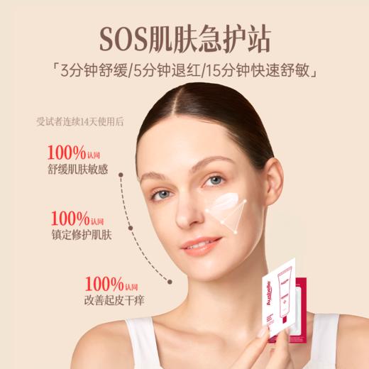 【包税】Ausbelle澳思蓓 优格霜急救水光霜 小样 3g/包*4 商品图5