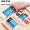 樱花（SAKURA）橡皮擦学生考试美术绘图 XRFW-100中号单块橡皮 商品缩略图1