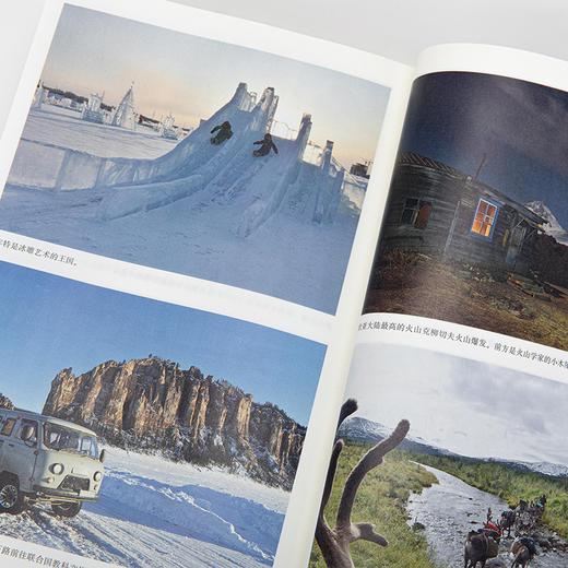 西伯利亚一年 商品图13