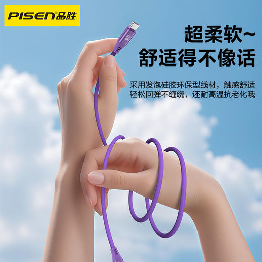 品胜 C to C 60W发泡硅胶数据线1.2m 支持苹果15/16设备/支持数据传输 商品图1