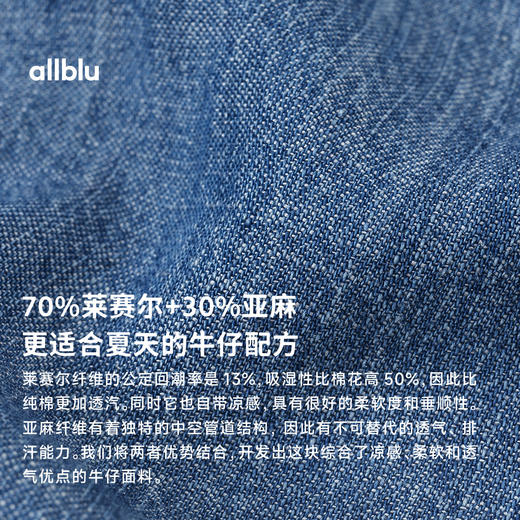 【夏Vol.1】allblu"久坐也不勒腰"25春夏【桉树亚麻牛仔裤】女士长裤透气软弹ZY 商品图3